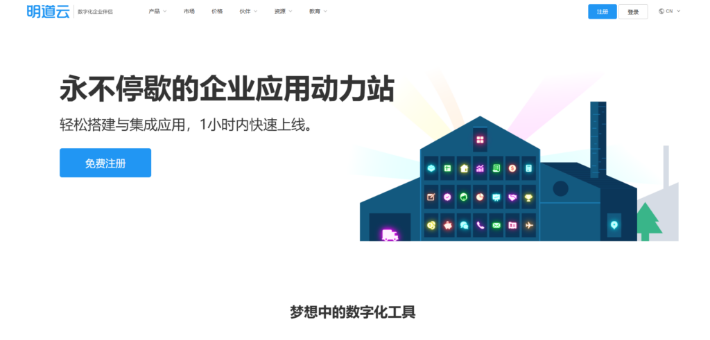 2025年10大项目工单管理系统对比，哪个工单管理靠谱？