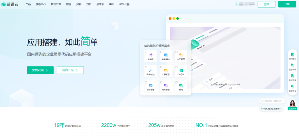 2025年10大项目工单管理系统对比，哪个工单管理靠谱？