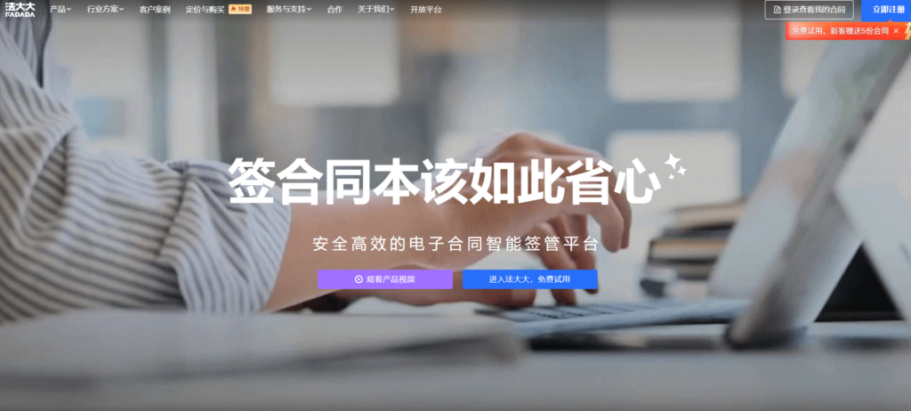 微信怎么签电子合同？盘点可以在微信直接签署合同的8大电子合同软件