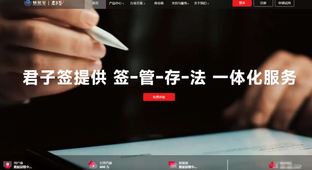 微信怎么签电子合同？盘点可以在微信直接签署合同的8大电子合同软件