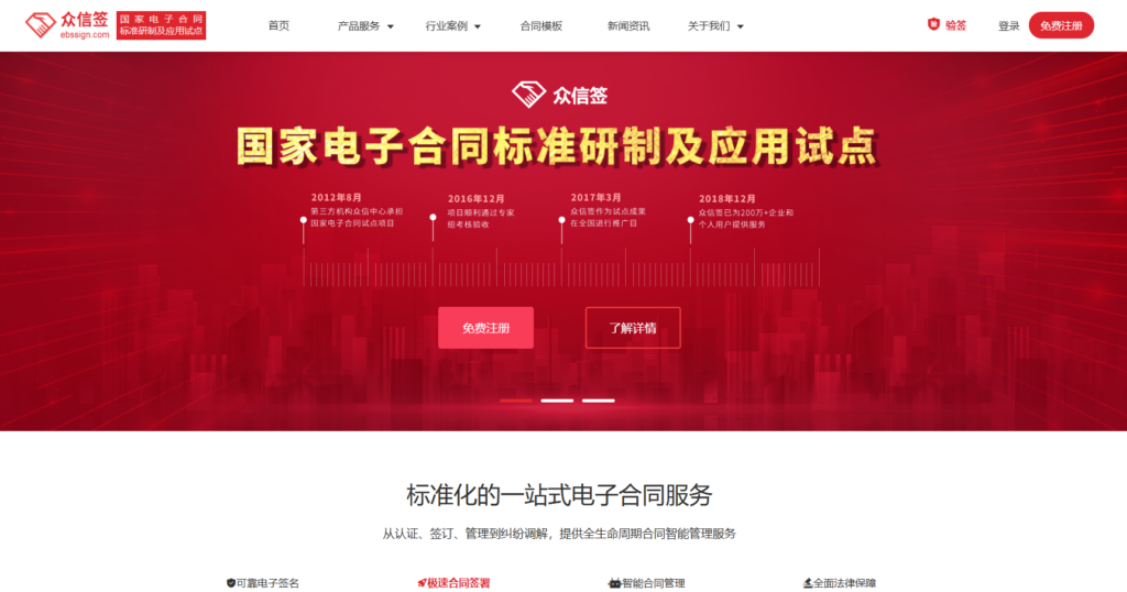 微信怎么签电子合同？盘点可以在微信直接签署合同的8大电子合同软件