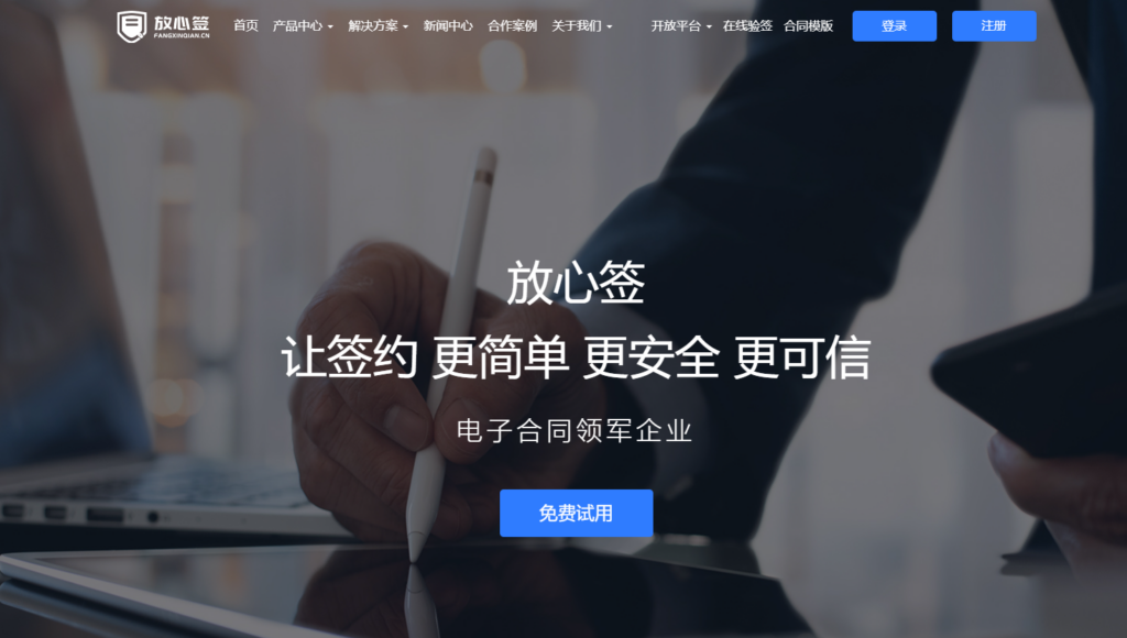 微信怎么签电子合同？盘点可以在微信直接签署合同的8大电子合同软件