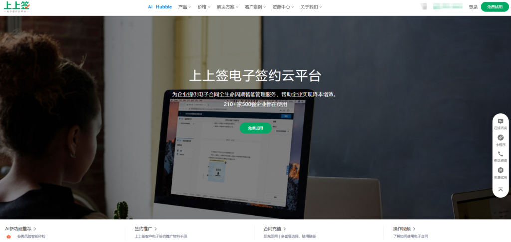 微信怎么签电子合同？盘点可以在微信直接签署合同的8大电子合同软件