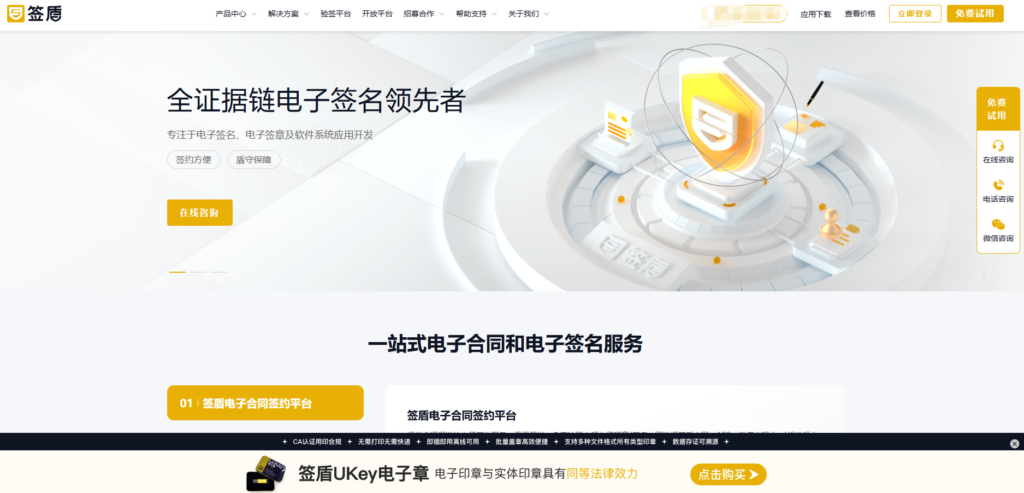 线上签合同用什么软件？分享国家认可的14款主流电子合同签署平台