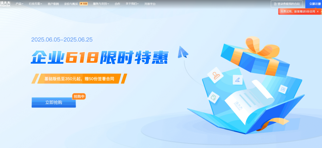 线上签合同用什么软件？分享国家认可的14款主流电子合同签署平台