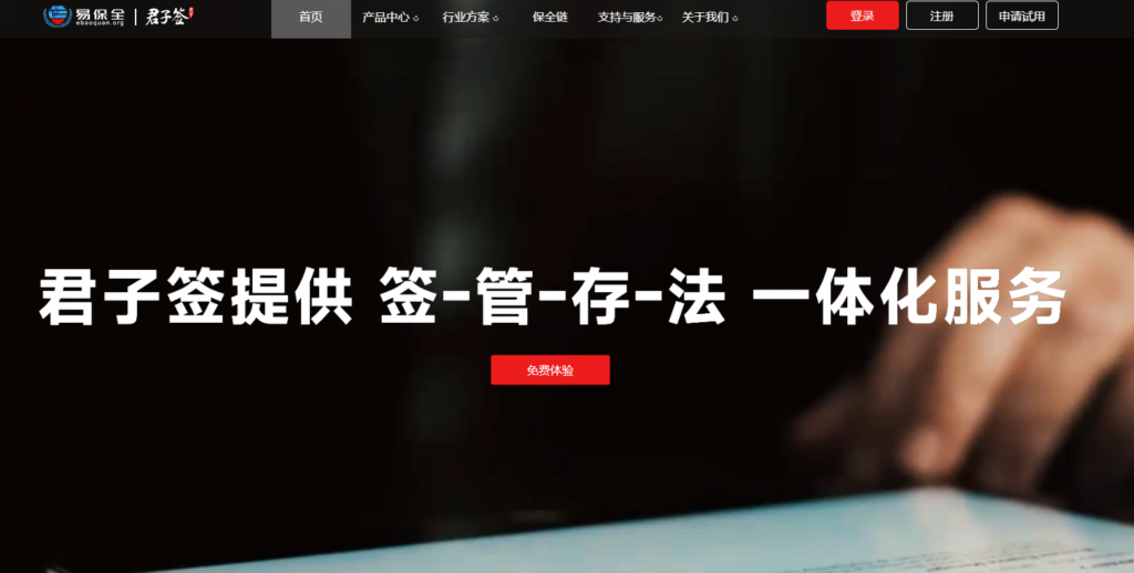 线上签合同用什么软件？分享国家认可的14款主流电子合同签署平台