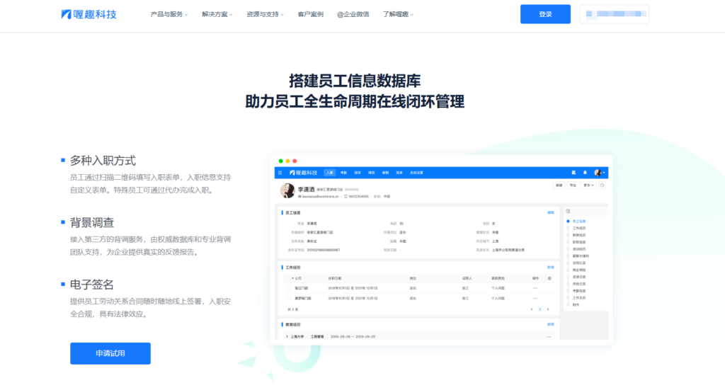 线上签合同用什么软件？分享国家认可的14款主流电子合同签署平台
