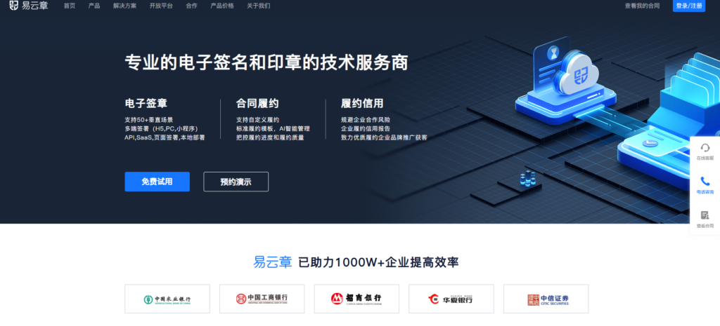 线上签合同用什么软件？分享国家认可的14款主流电子合同签署平台