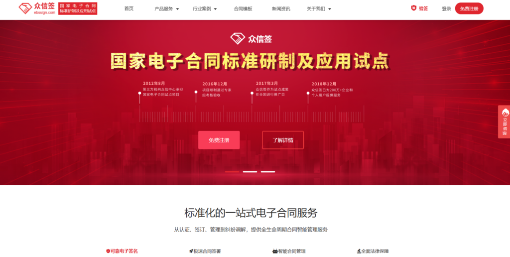 线上签合同用什么软件？分享国家认可的14款主流电子合同签署平台