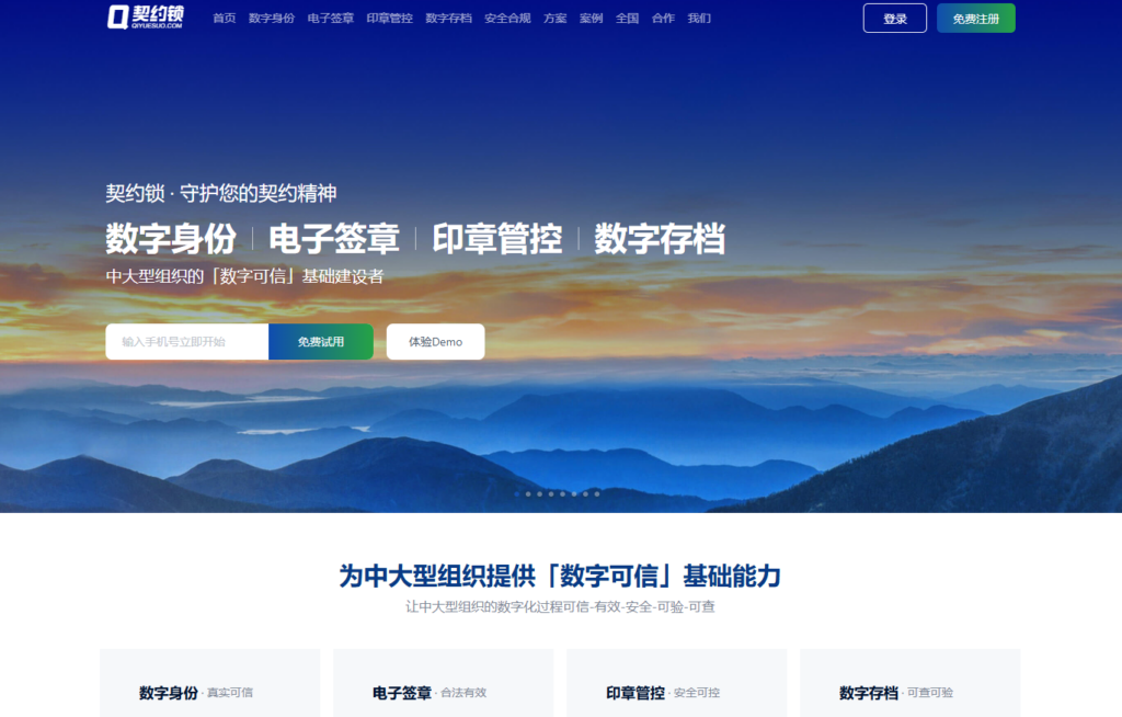 线上签合同用什么软件？分享国家认可的14款主流电子合同签署平台