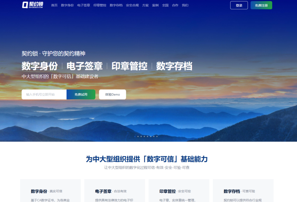 2025年热门的 12 款电子合同管理系统对比（含免费）