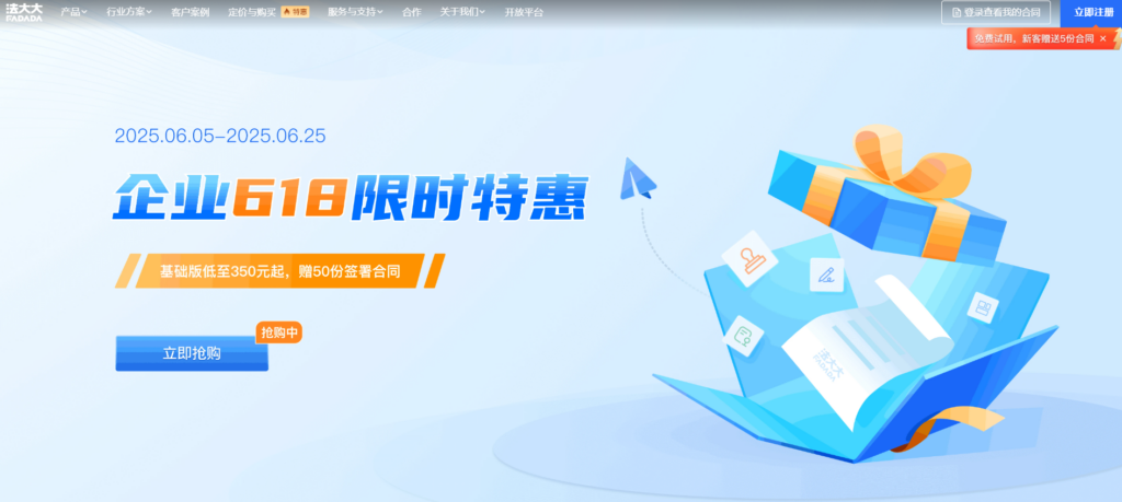 2025年热门的 12 款电子合同管理系统对比（含免费）