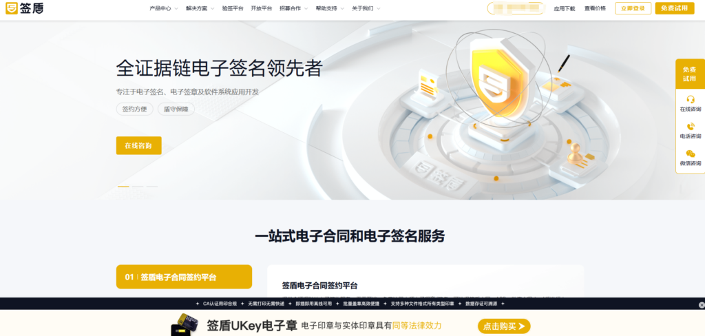 2025年热门的 12 款电子合同管理系统对比（含免费）