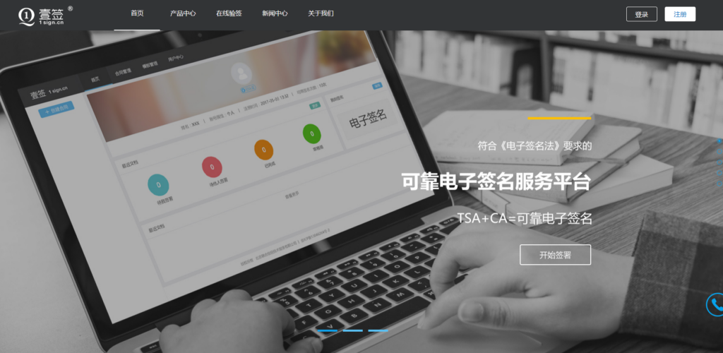 2025年热门的 12 款电子合同管理系统对比（含免费）