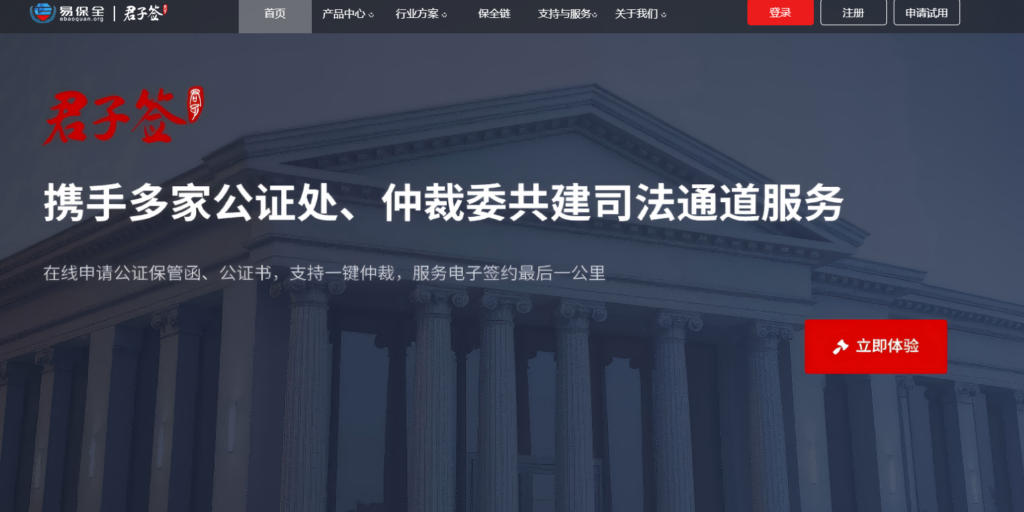 2025年热门的 12 款电子合同管理系统对比（含免费）