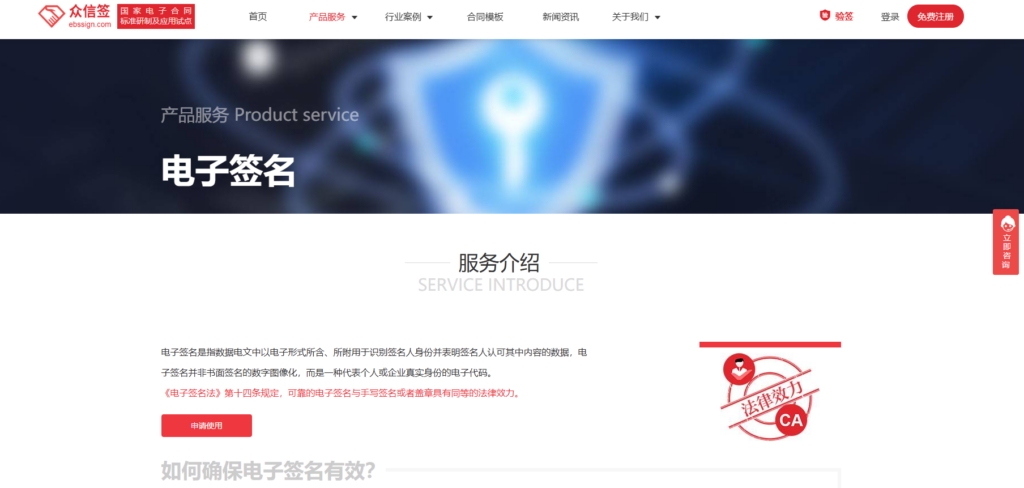 2025年热门的 12 款电子合同管理系统对比（含免费）