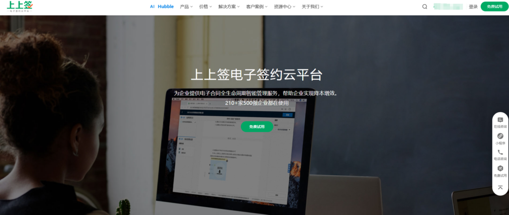 适合旅游行业使用的10款电子合同签署软件