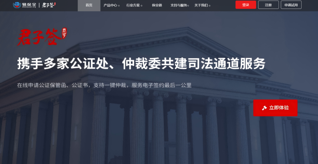 适合旅游行业使用的10款电子合同签署软件