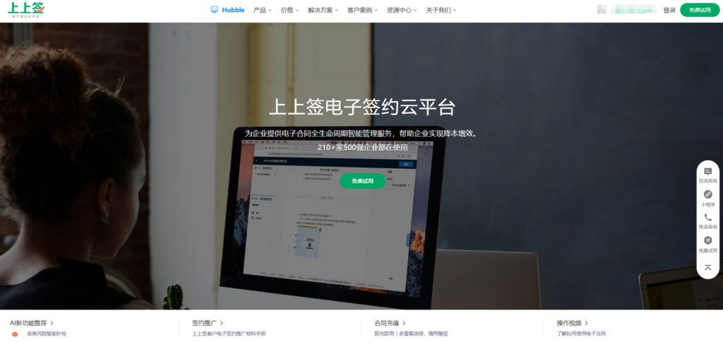 2025年电子签约平台排名：10大主流电子签软件测评