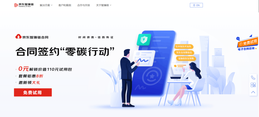 2025年电子签约平台排名：10大主流电子签软件测评