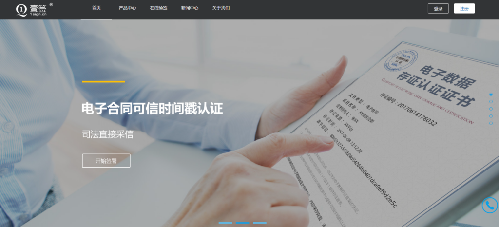 2025年电子签约平台排名：10大主流电子签软件测评