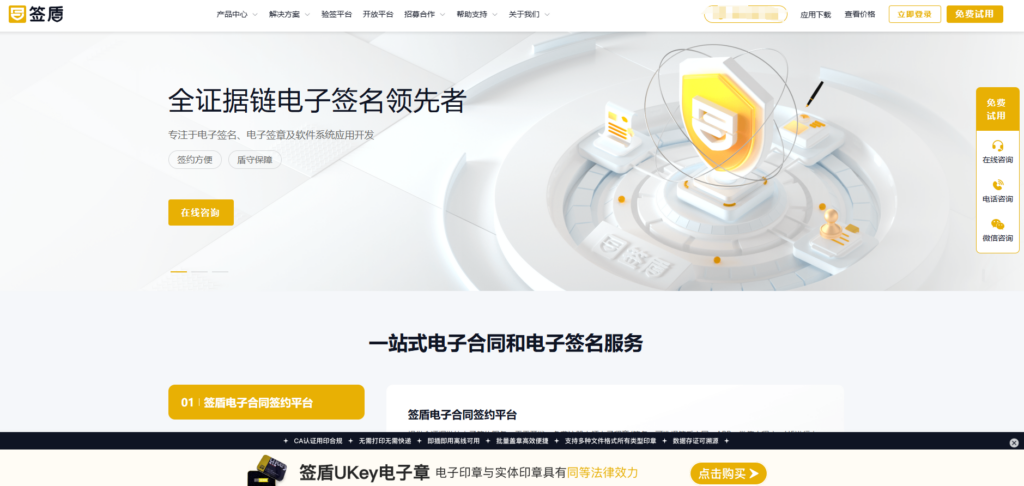 2025年电子签约平台排名：10大主流电子签软件测评