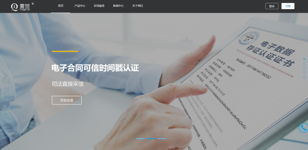 国内可信电子合同的缔约平台有哪些?盘点11款法律认可的电子缔约平台