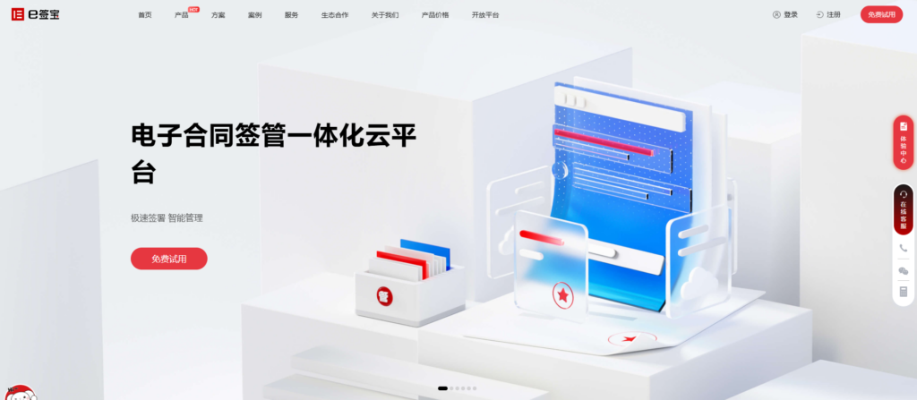 国内可信电子合同的缔约平台有哪些?盘点11款法律认可的电子缔约平台