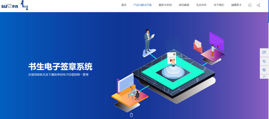 一文读懂：电子签章系统作用、功能、主流10大产品