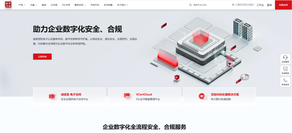 一文读懂：电子签章系统作用、功能、主流10大产品