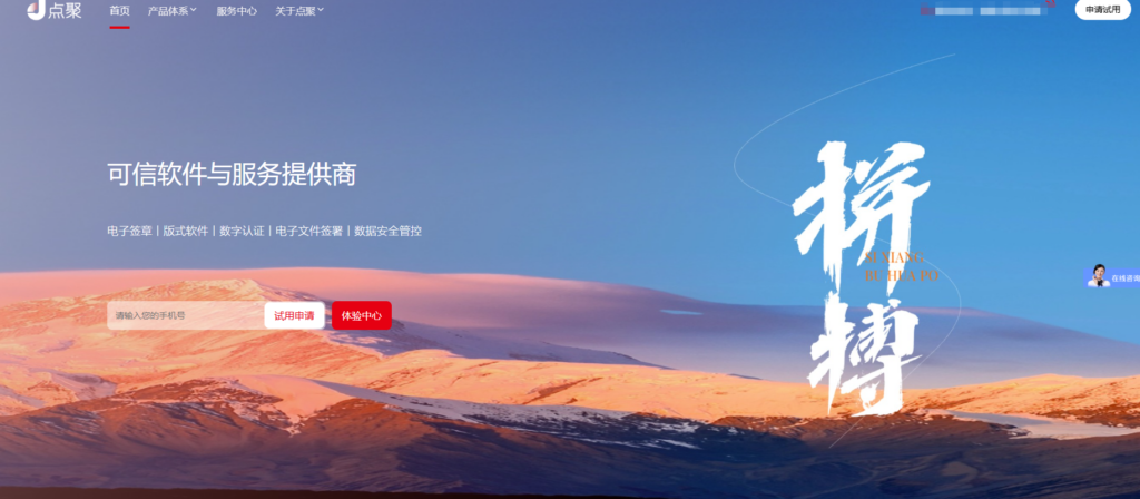 一文读懂：电子签章系统作用、功能、主流10大产品