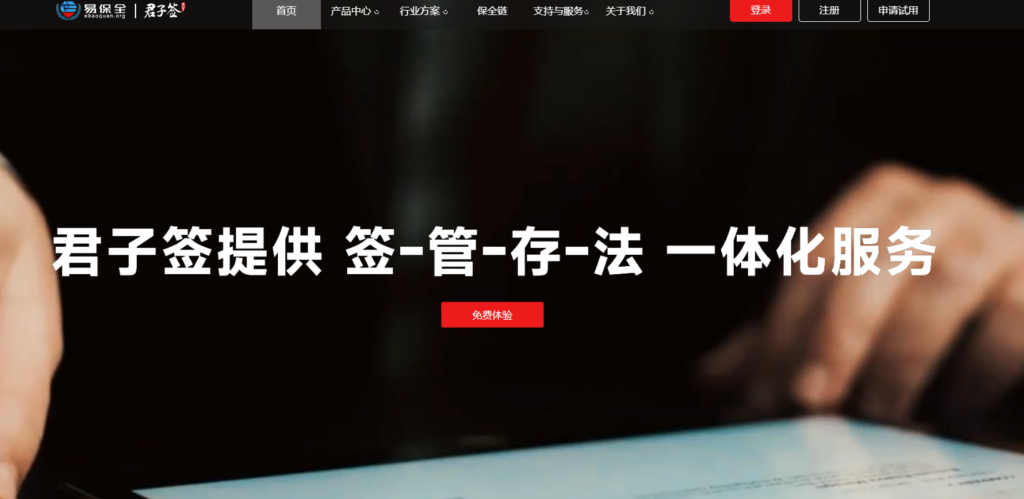 一文读懂：电子签章系统作用、功能、主流10大产品