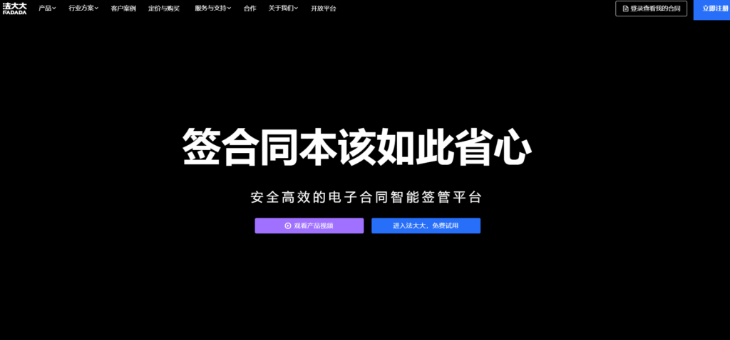 一文读懂：电子签章系统作用、功能、主流10大产品
