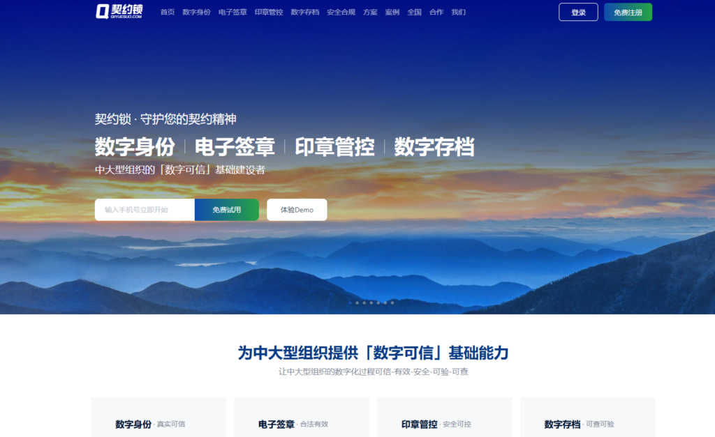 一文读懂：电子签章系统作用、功能、主流10大产品