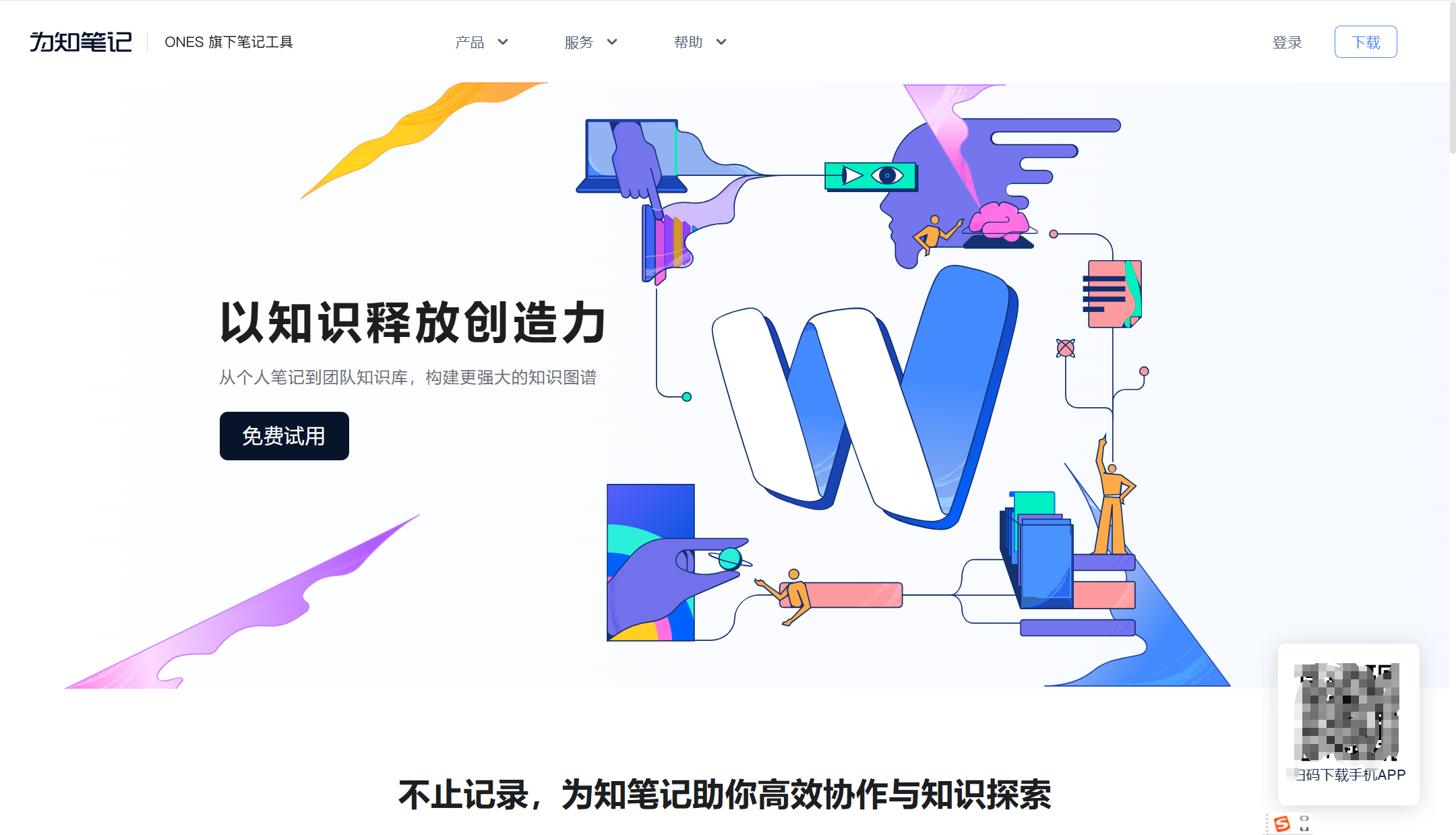 有没有什么工具搭建企业内部知识库？十大主流工具方案