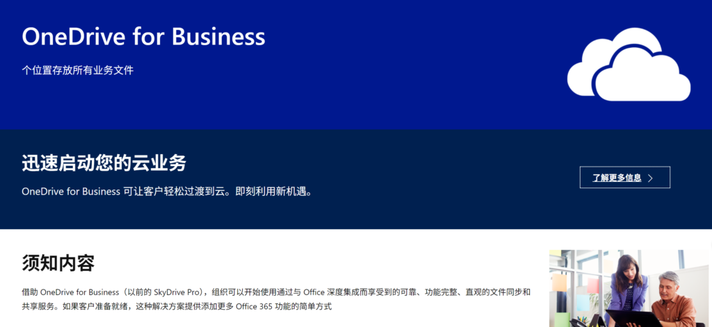 2025年主流的11款部门云盘分享，部门协作必备