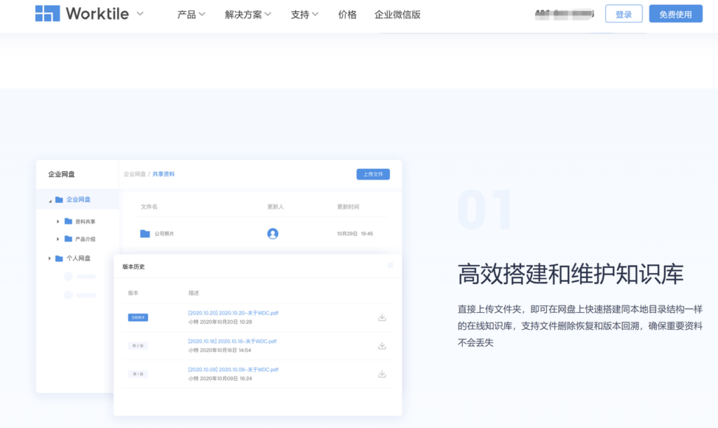 12款可以能在线编辑的云盘分享,团队协作必备