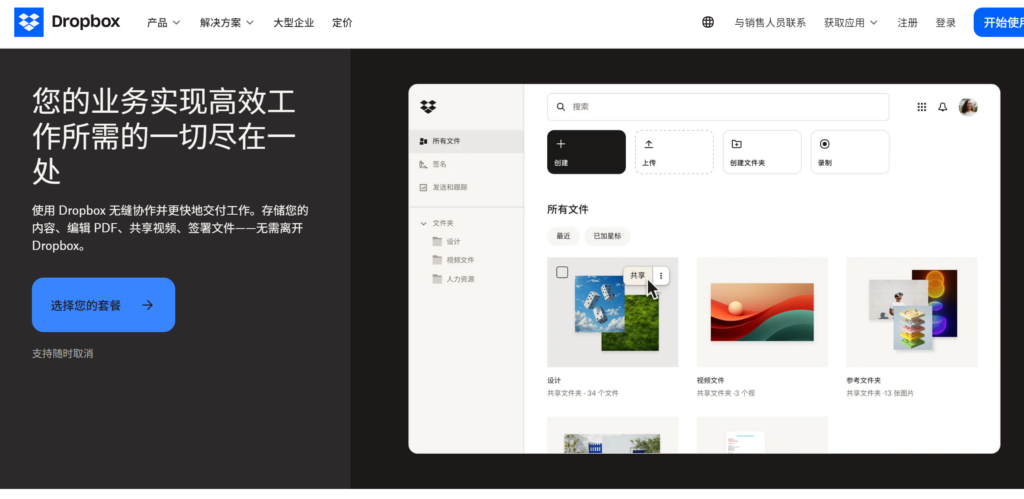 12款可以能在线编辑的云盘分享,团队协作必备