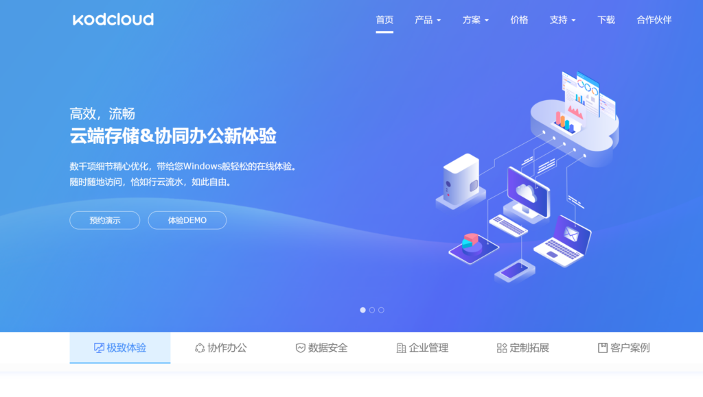12款可以能在线编辑的云盘分享,团队协作必备