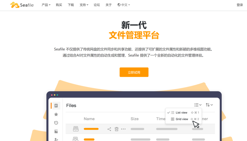 12款可以能在线编辑的云盘分享,团队协作必备