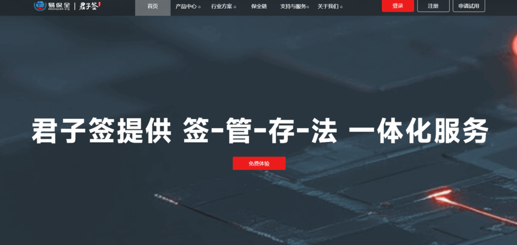 合同电子签约平台哪个好？对比法大大、e签宝等10大主流合同签约平台