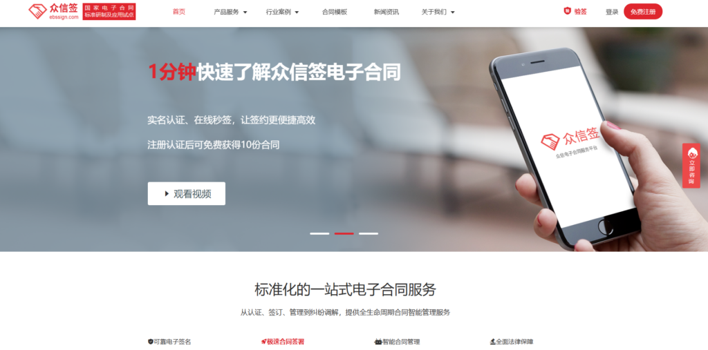 合同电子签约平台哪个好？对比法大大、e签宝等10大主流合同签约平台