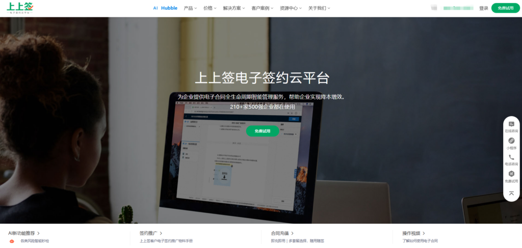 合同电子签约平台哪个好？对比法大大、e签宝等10大主流合同签约平台