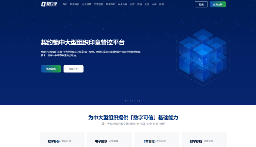 合同电子签约平台哪个好？对比法大大、e签宝等10大主流合同签约平台