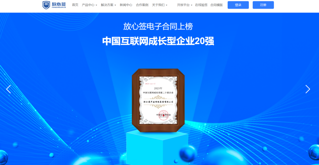 合同电子签约平台哪个好？对比法大大、e签宝等10大主流合同签约平台