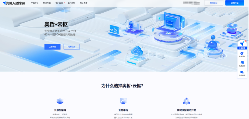 2025年低代码开发平台排行榜：主流18款低代码平台测评对比