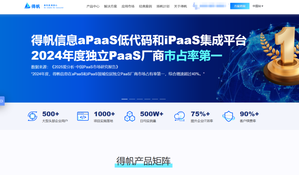 2025年低代码开发平台排行榜：主流18款低代码平台测评对比