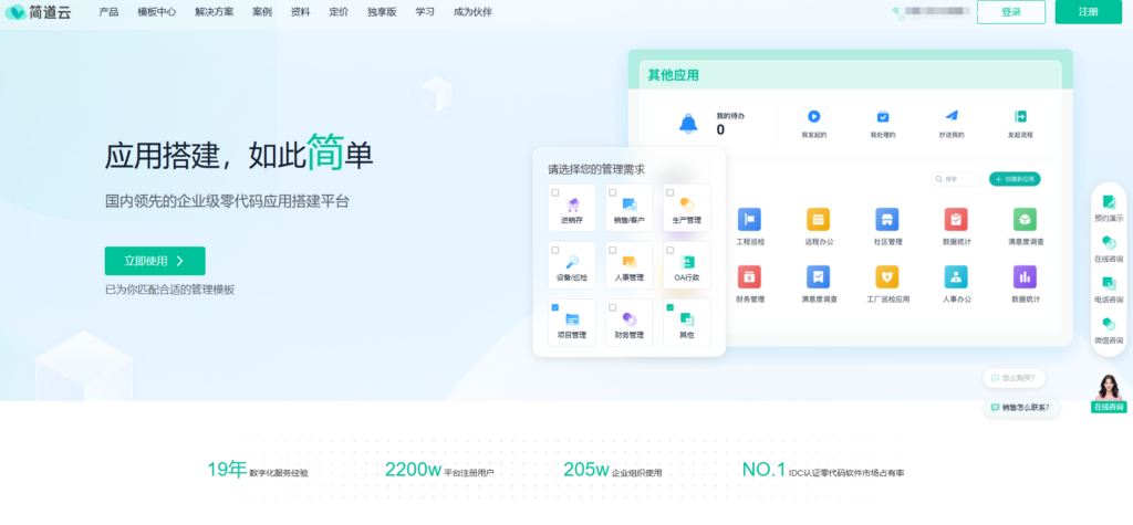 2025年低代码开发平台排行榜：主流18款低代码平台测评对比