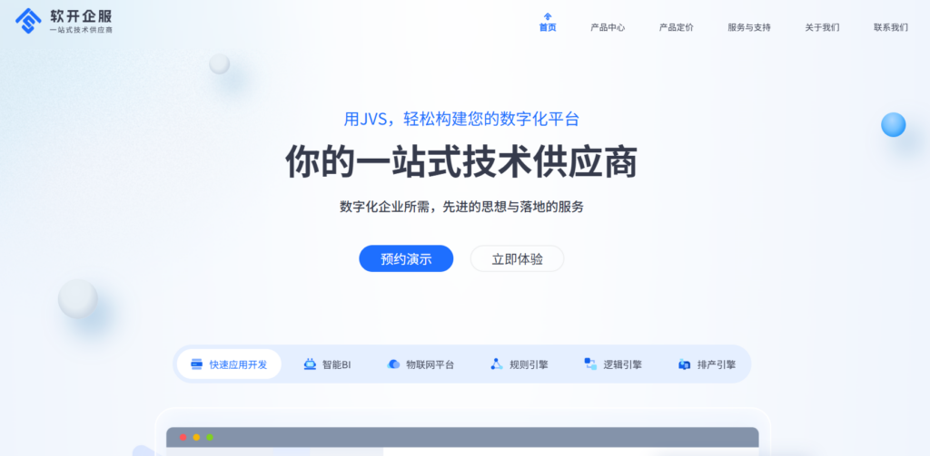 2025年低代码开发平台排行榜：主流18款低代码平台测评对比