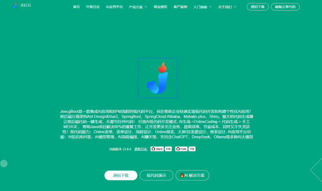 2025年低代码开发平台排行榜：主流18款低代码平台测评对比